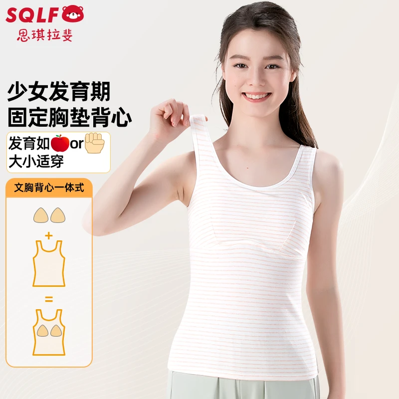 中学生内衣发育期背心胸垫一体式吊带青春期免穿文胸高中学生内衣