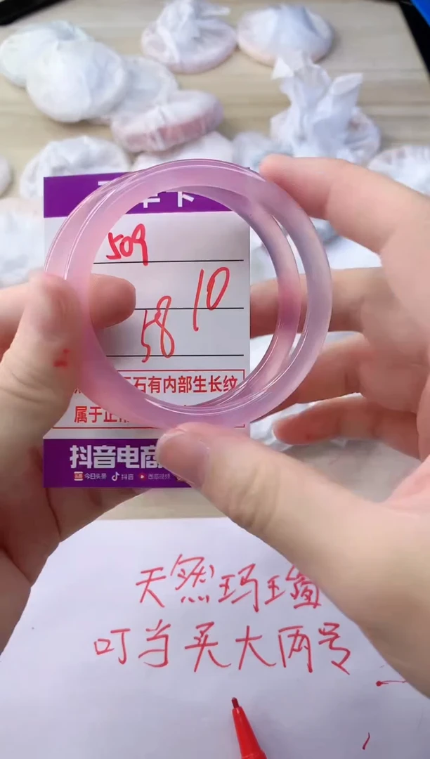 玛瑙/玉髓手镯未镶嵌509