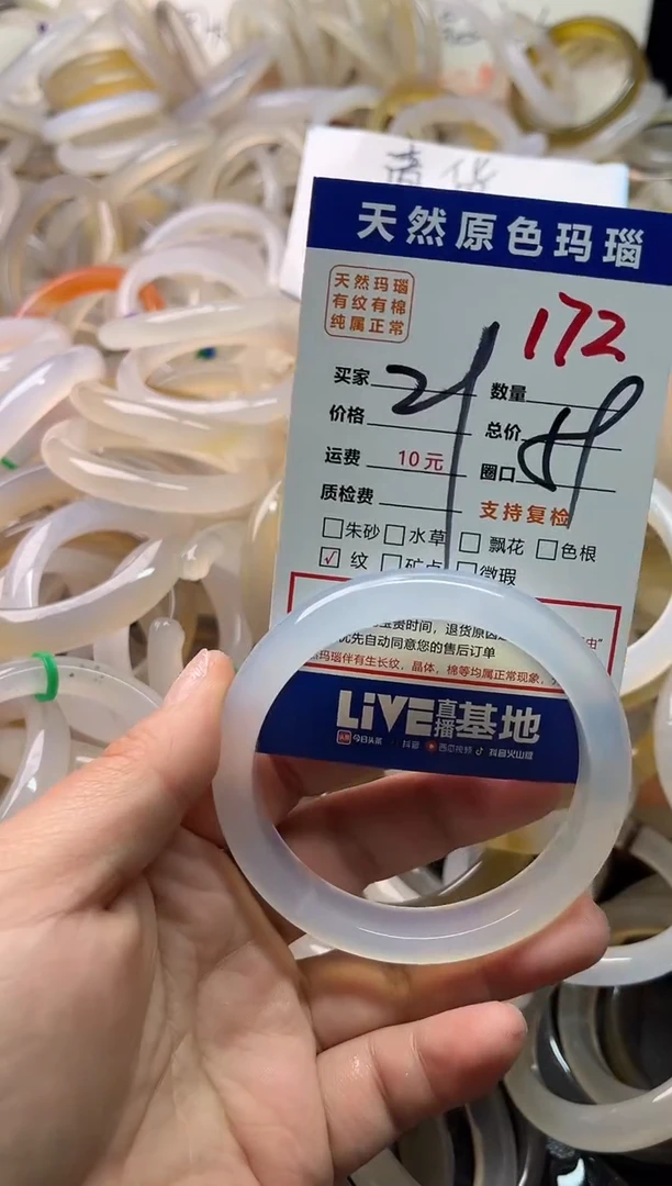 手镯玛瑙/玉髓未镶嵌172