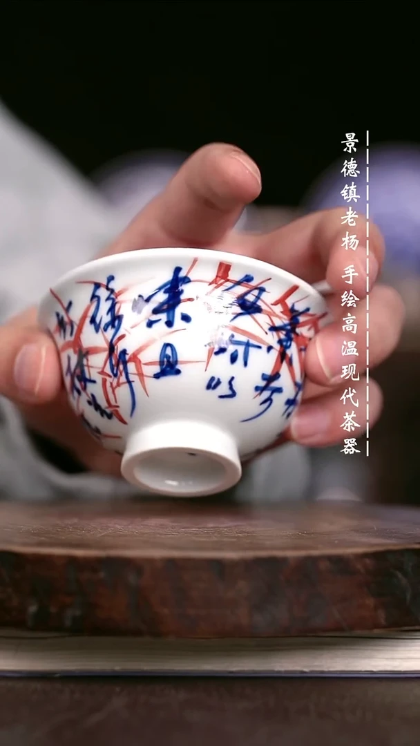 微瑕福利 现代瓷小压手