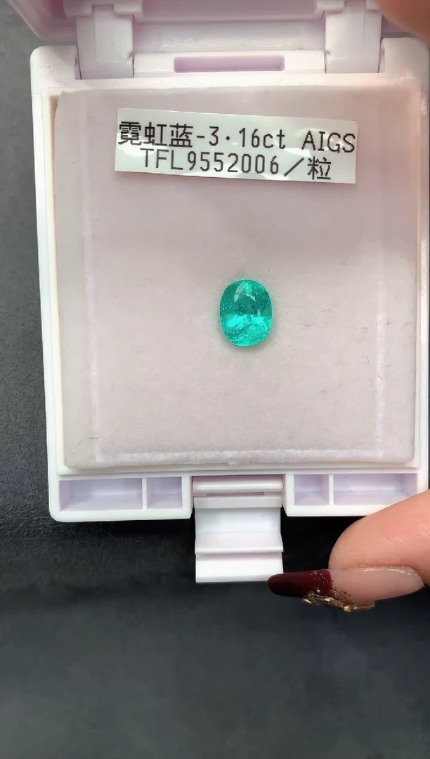 未镶嵌耳饰帕拉依巴碧玺3.16克拉霓虹蓝绿