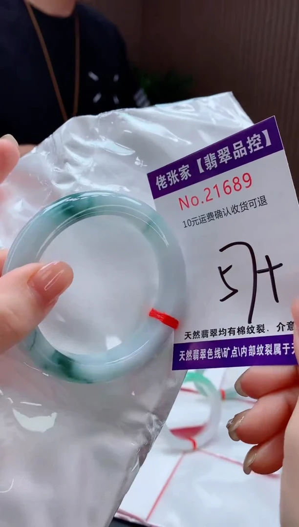 翡翠手镯未镶嵌天然缅甸A货翡翠