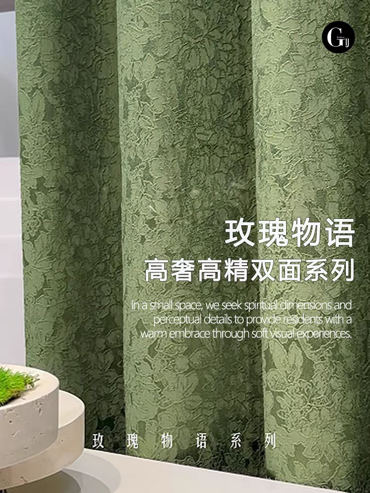 新款玫瑰物语高精密3D立体提花窗帘定制遮光防嗮窗帘客厅卧室法式