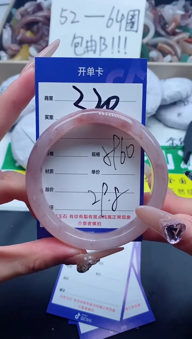 【闪购商品】石英质玉手镯未镶嵌320