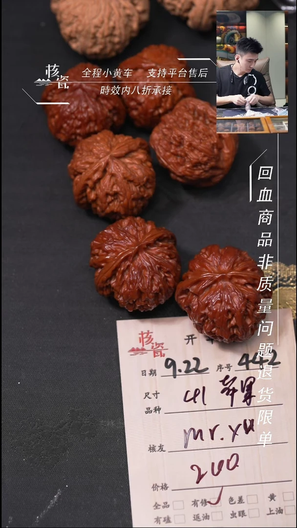 把件文玩核桃M***u苹果442