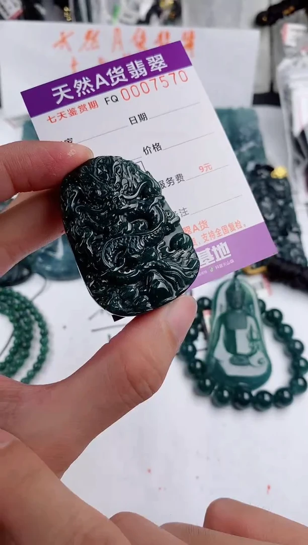 颈饰未镶嵌翡翠 多样性随机一件发货 九龙牌68