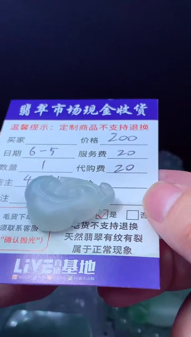 定制翡翠未镶嵌翡翠毛货定制619478