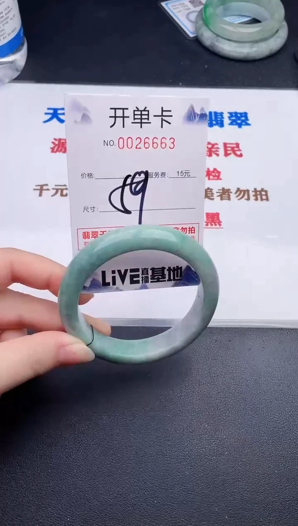 未镶嵌手镯翡翠63