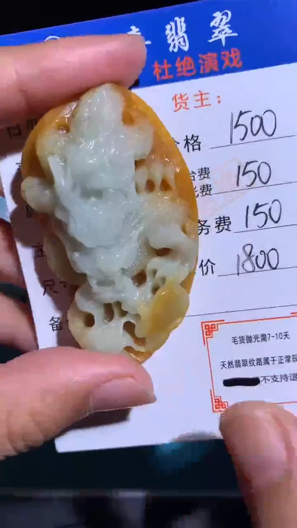 未镶嵌定制翡翠毛货-不退不换