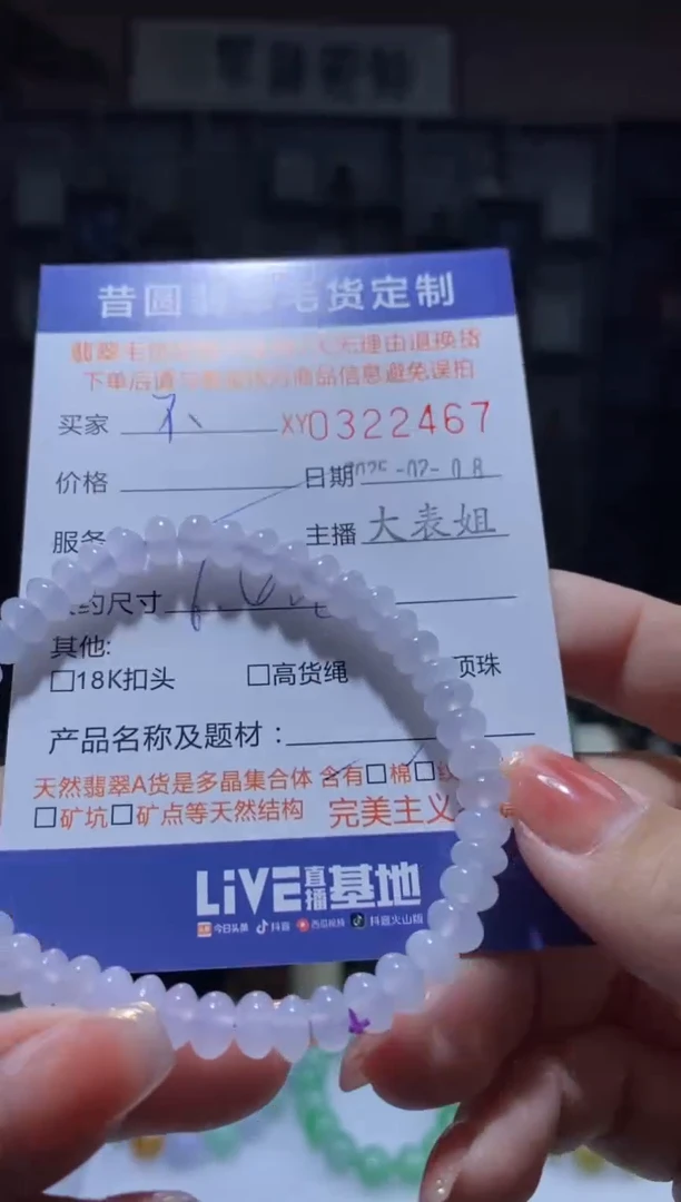 【闪购商品】翡翠颈饰未镶嵌翡翠322467