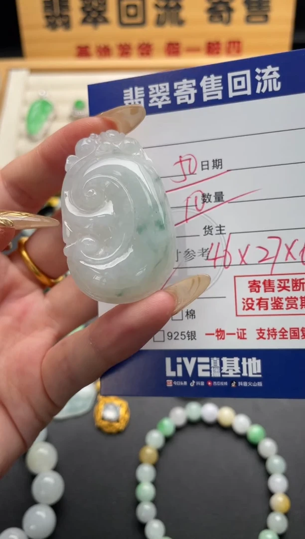 颈饰未镶嵌翡翠10147043