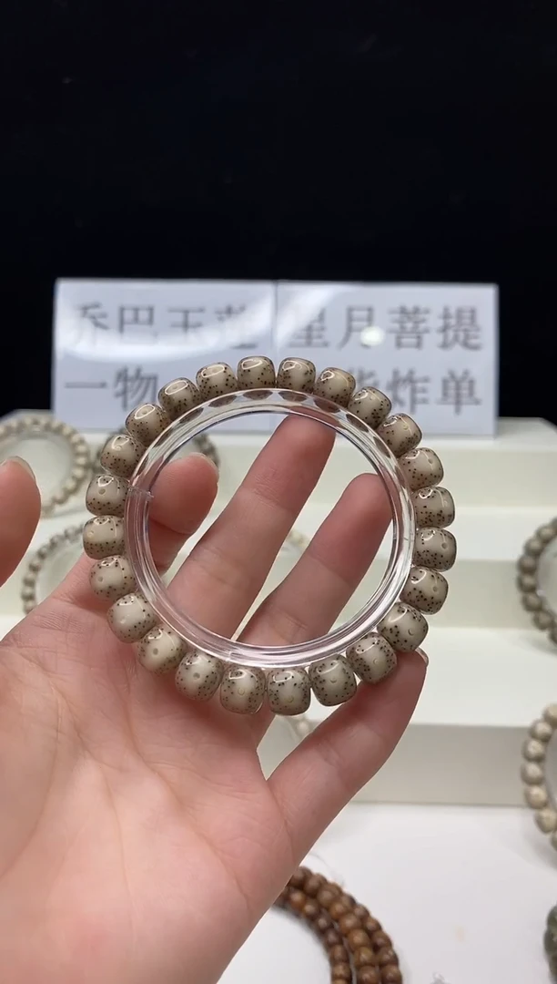 手串星月菩提305 9.5*8.5mm A30