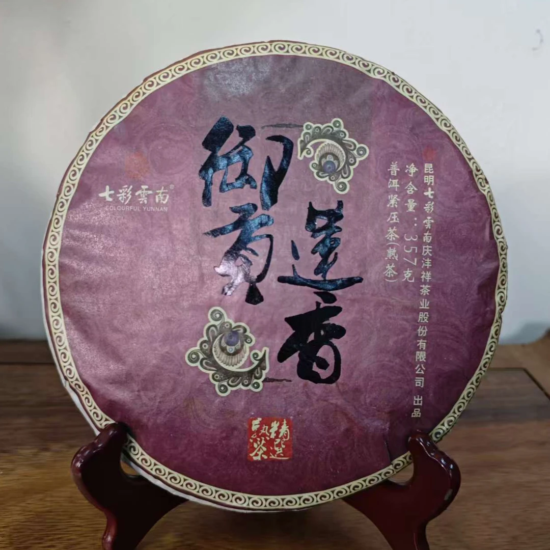 七彩云南莲香御贡普洱熟茶357g