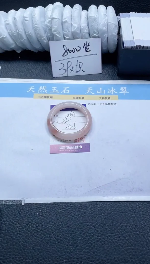 【闪购商品】石英质玉手镯未镶嵌264-53