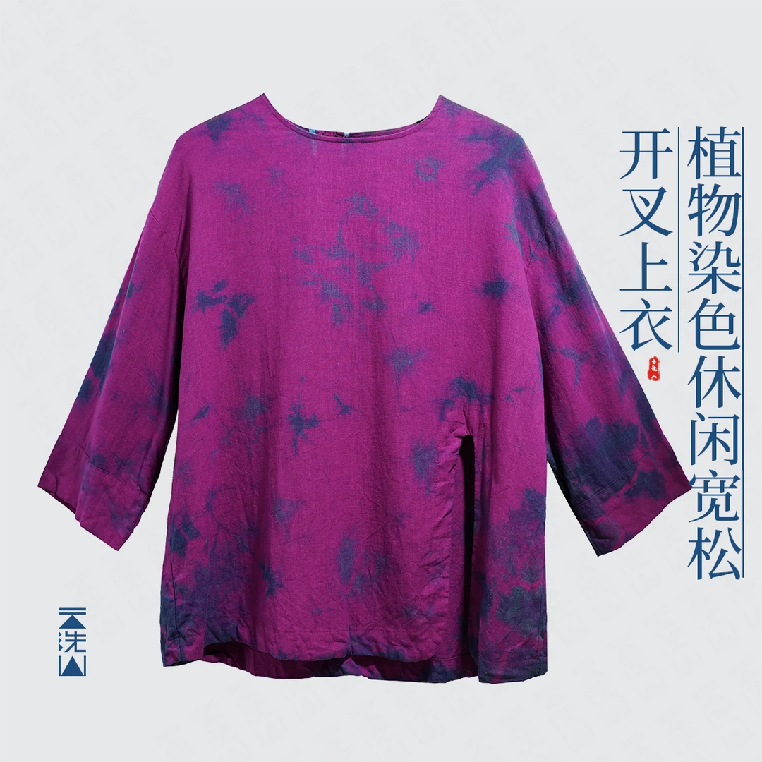 贺小黑[霞光]植物染侧开叉设计亚麻上衣圆领女落肩长袖休闲-2543
