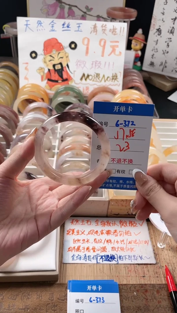 未镶嵌手镯石英质玉（金丝玉）6-372