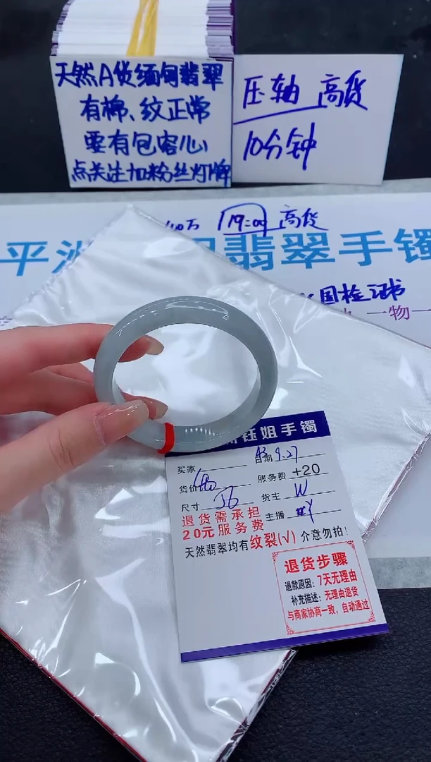 未镶嵌手镯翡翠11