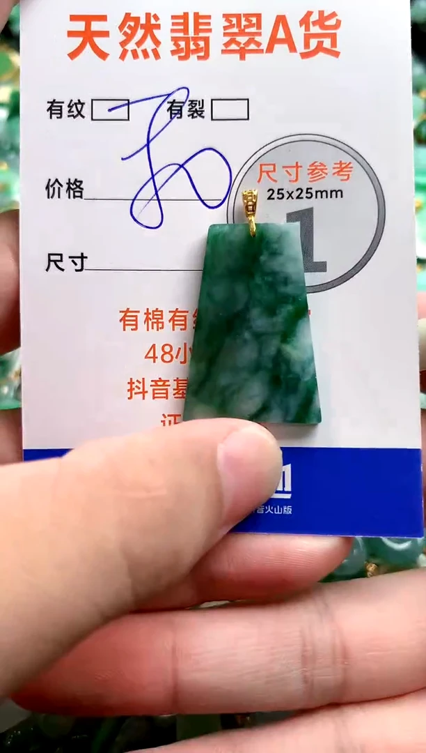 颈饰18K金镶嵌翡翠26100104