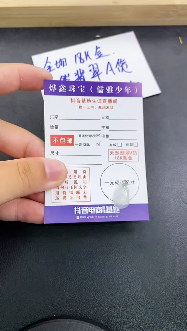 颈饰18K金镶嵌翡翠天然翡翠A货赠皮绳