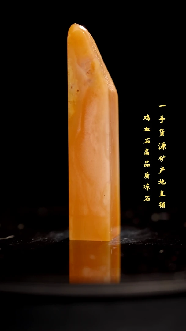 昌化石精品冻石印章