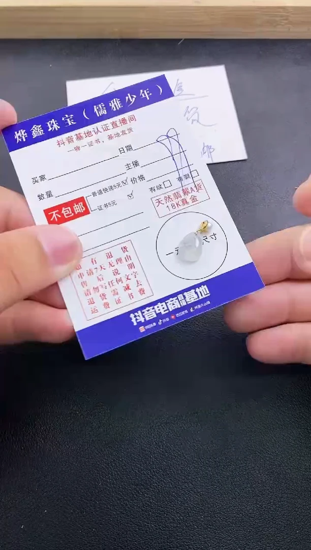 颈饰18K金镶嵌翡翠天然翡翠A货赠皮绳