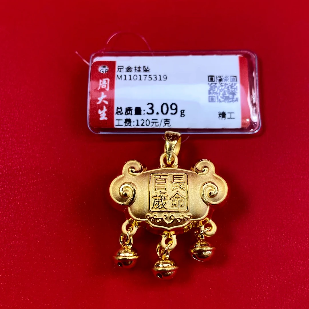 Chow Tai Seng/周大生足金长命百岁锁包3.09克