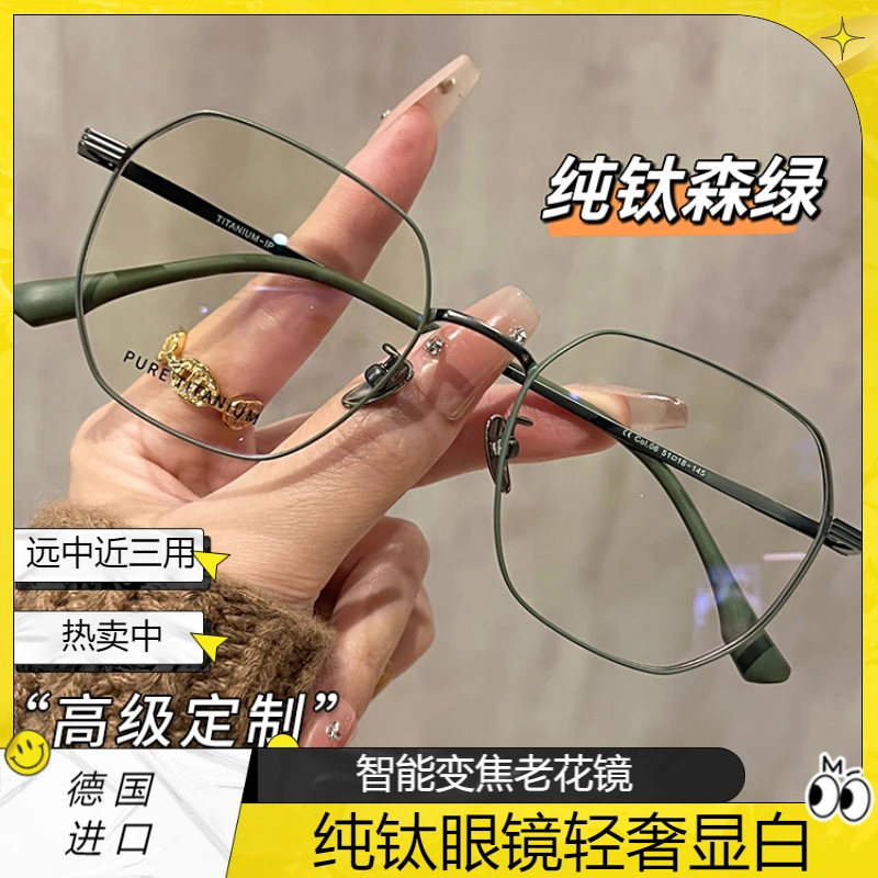 远中近三用老花镜女看远看近高级定制款防蓝光多焦点渐进老花眼镜