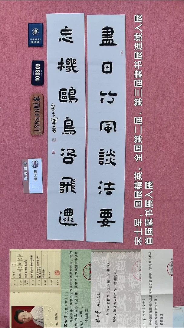 书法193           宋老师书法作品
