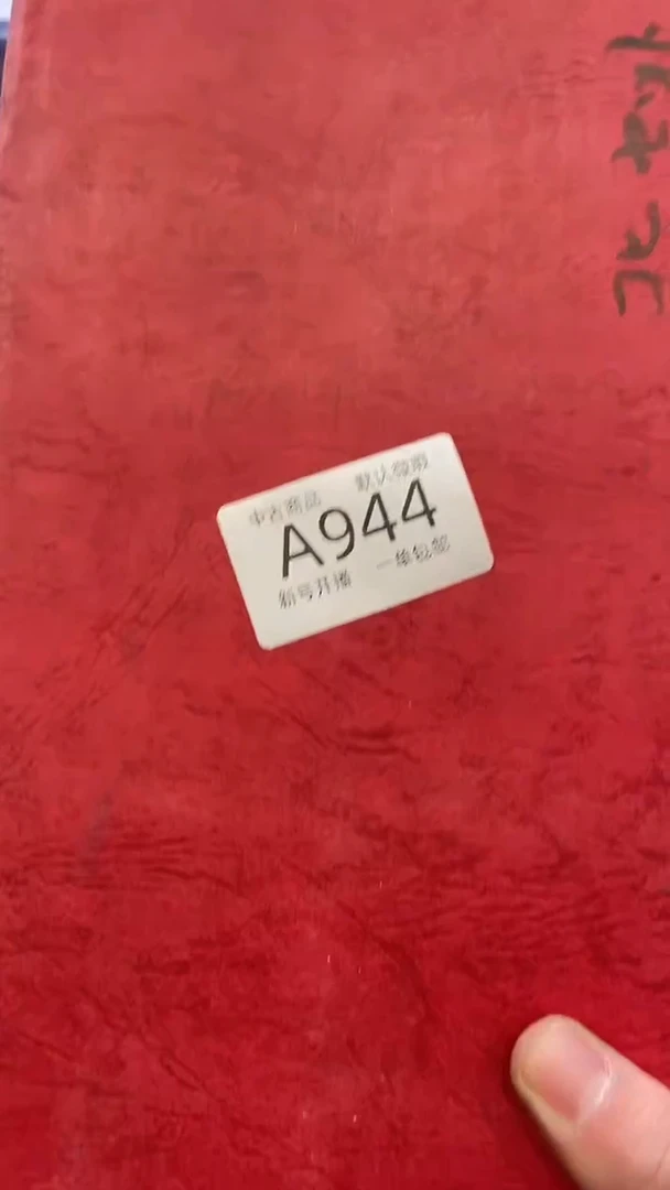 【闪购商品】944敬雅瓷器精选0000000000