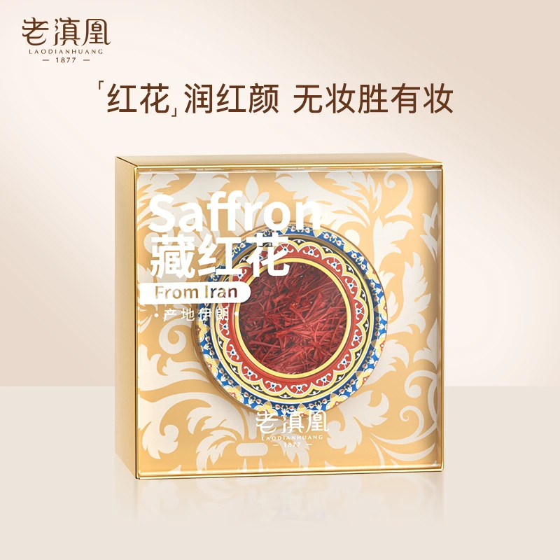 老滇凰藏红花伊朗进口 泡茶泡水泡酒藏红花1g/盒
