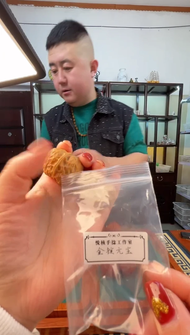 【闪购商品】文玩核桃把件金锭元宝