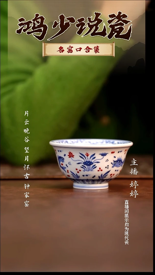 瓷片云晚谷鱼藻大压手