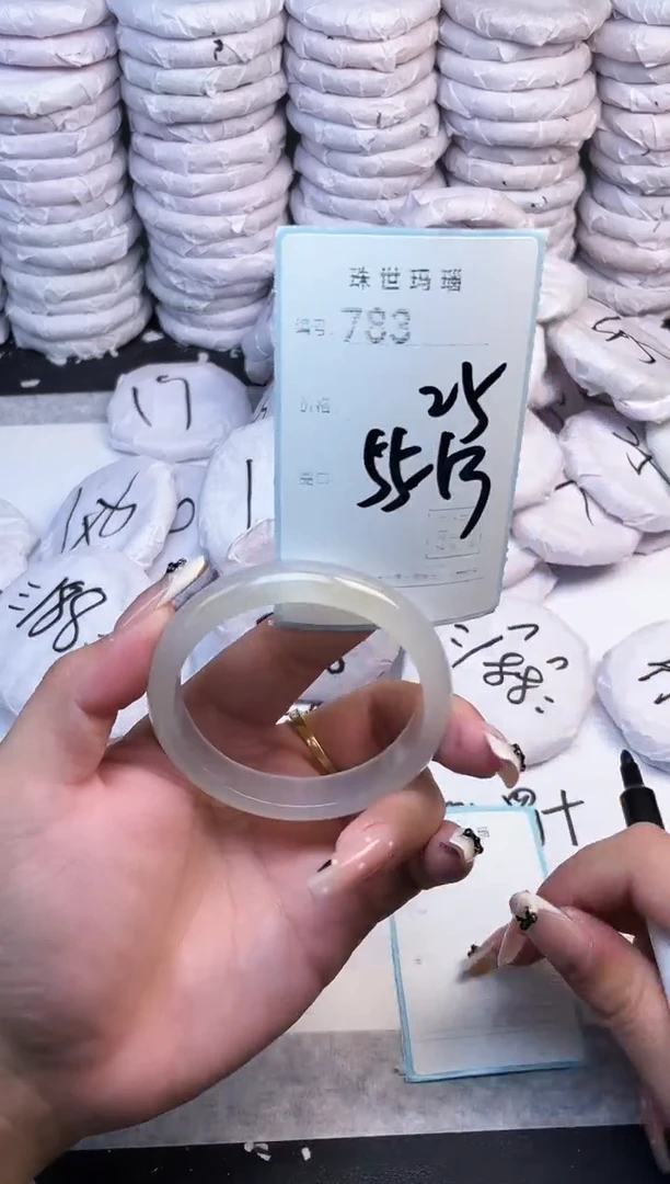 手镯玛瑙/玉髓未镶嵌783