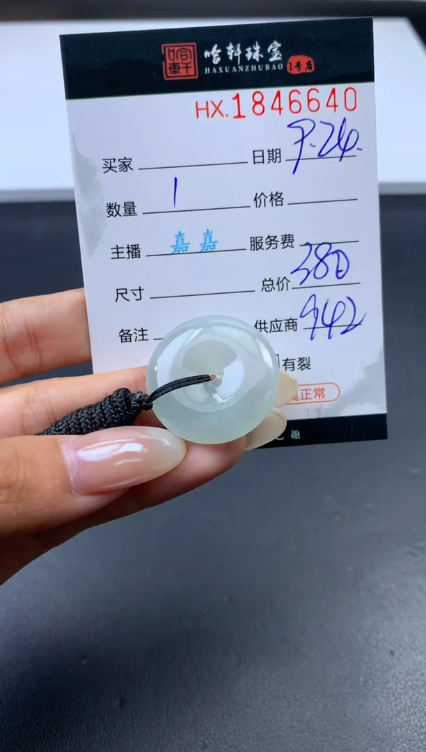 未镶嵌挂件翡翠  哈轩 挂件1