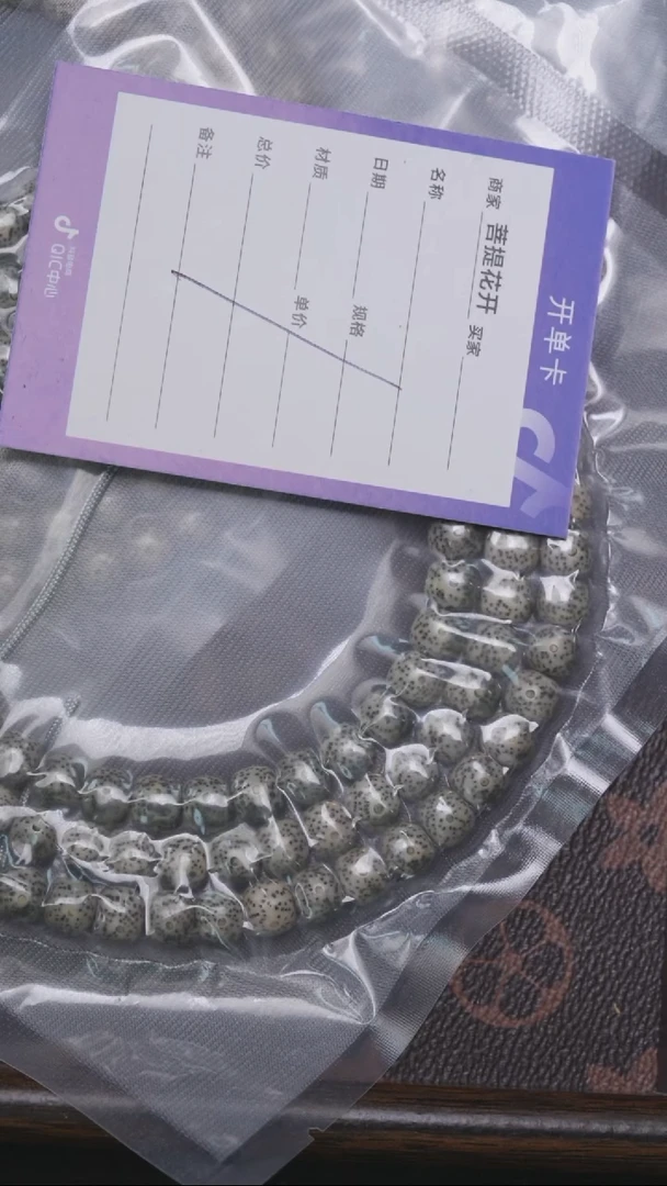 吊坠星月菩提