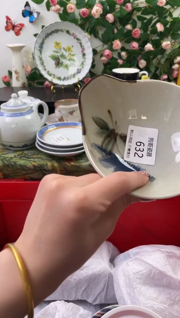【闪购商品】瓷片632海外中古回流瓷器 默认瑕疵慎拍