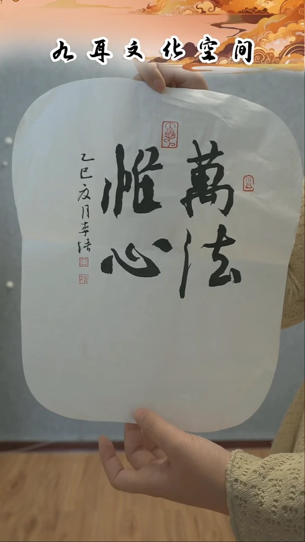 书法李靖老师书法作品