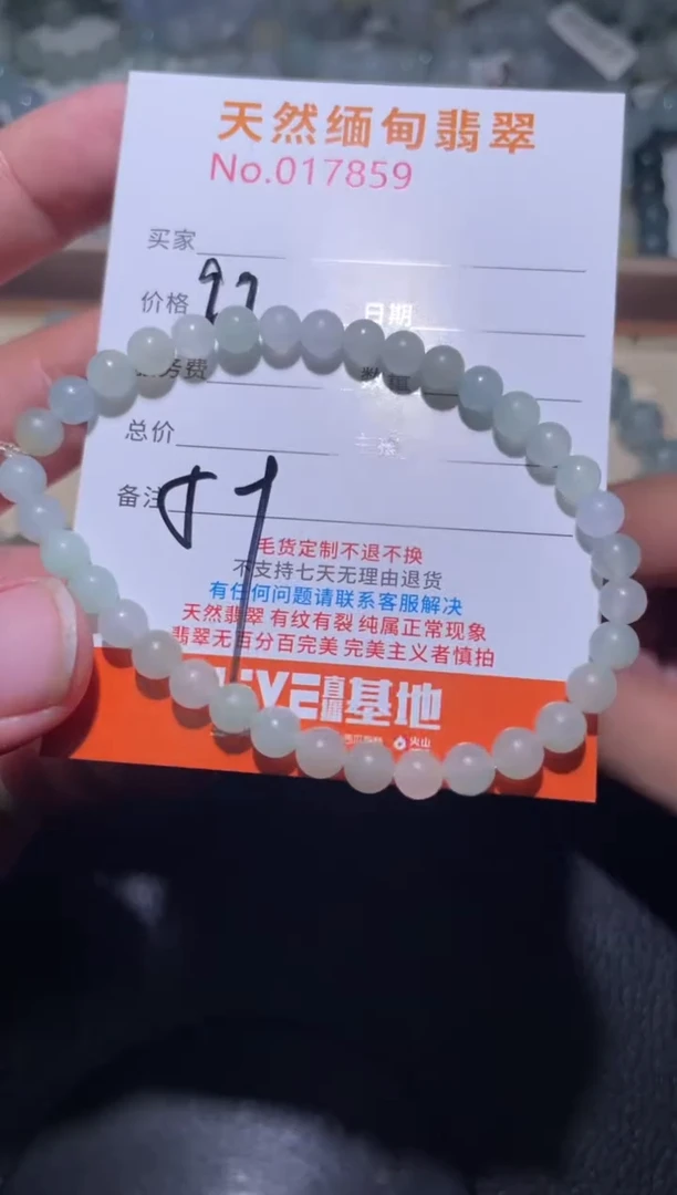 未镶嵌定制翡翠?****₁珠串