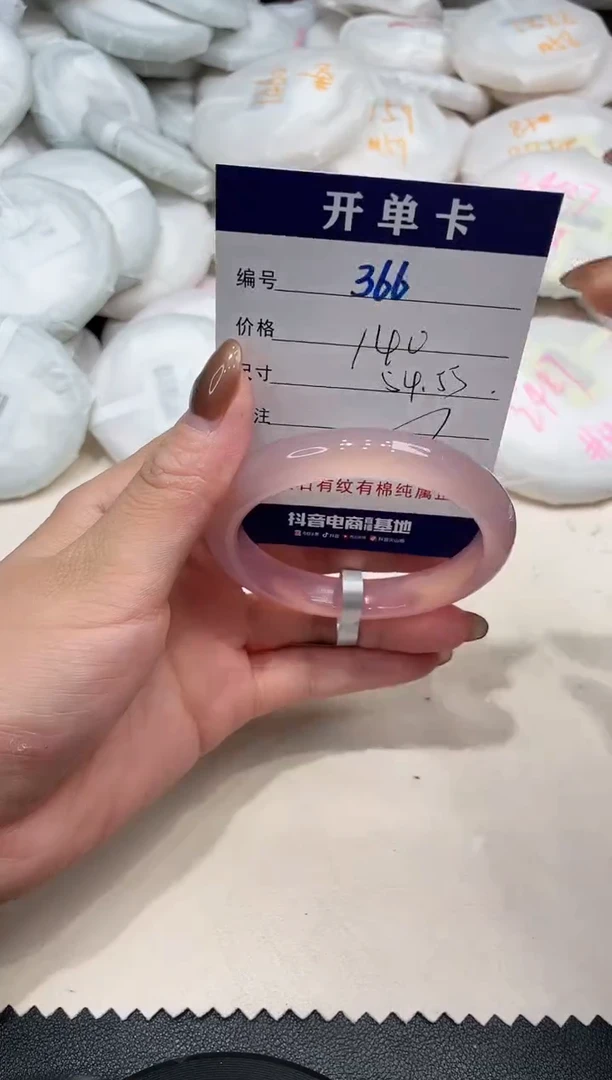 手镯玛瑙/玉髓未镶嵌366