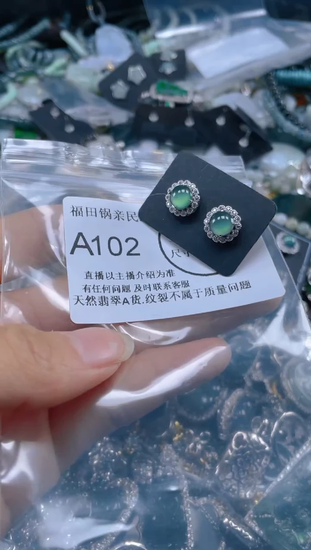 【闪购商品】翡翠吊坠(不含链)未镶嵌102