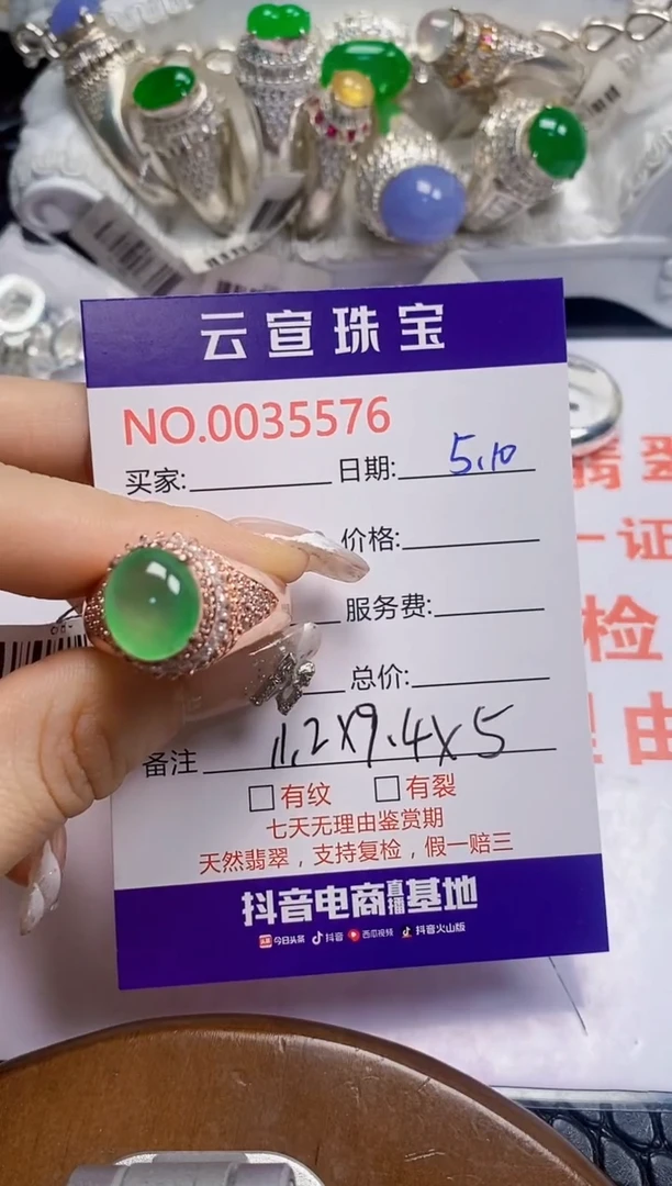 翡翠戒指未镶嵌/55760000