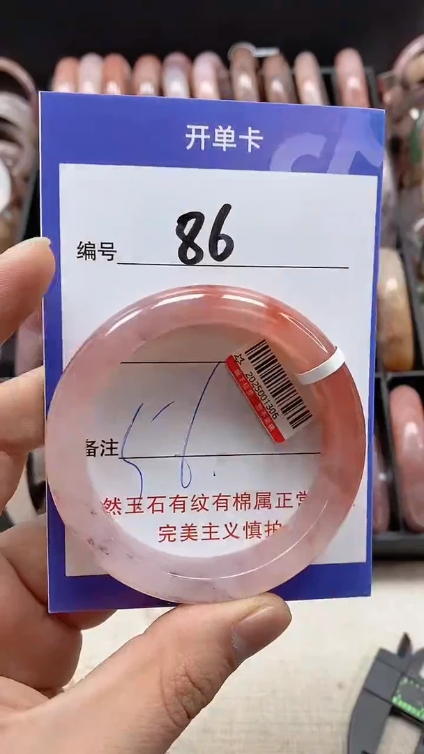 【闪购商品】石英质玉手镯未镶嵌86