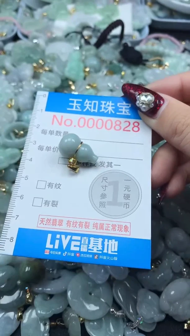 颈饰未镶嵌翡翠828