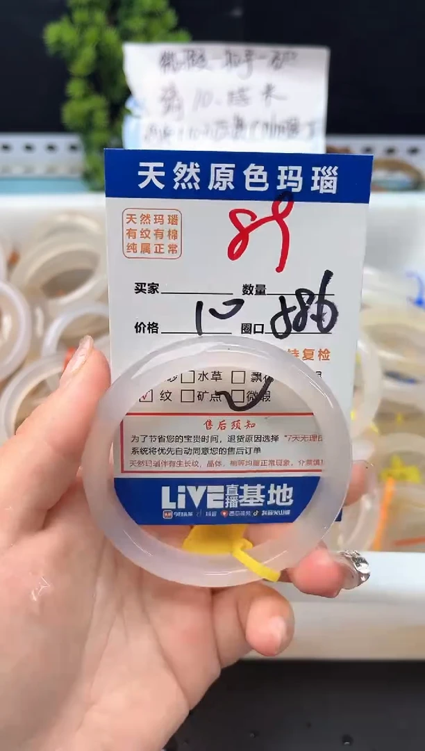 手镯玛瑙/玉髓未镶嵌89