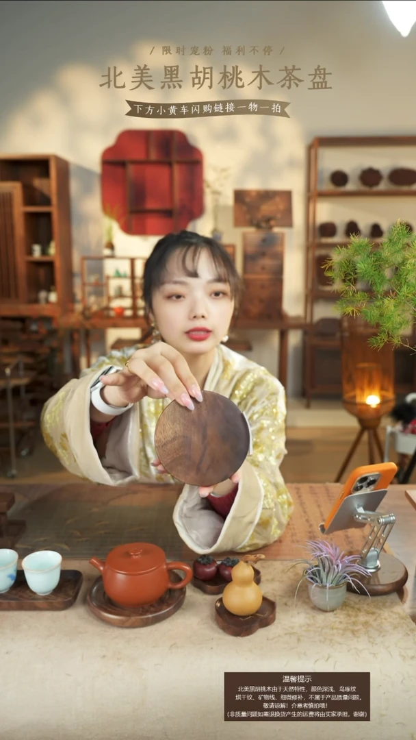 北美黑胡桃木转盘285