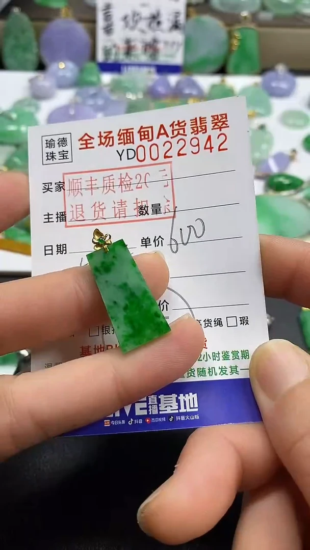 吊坠(不含链)18K金镶嵌翡翠无事牌