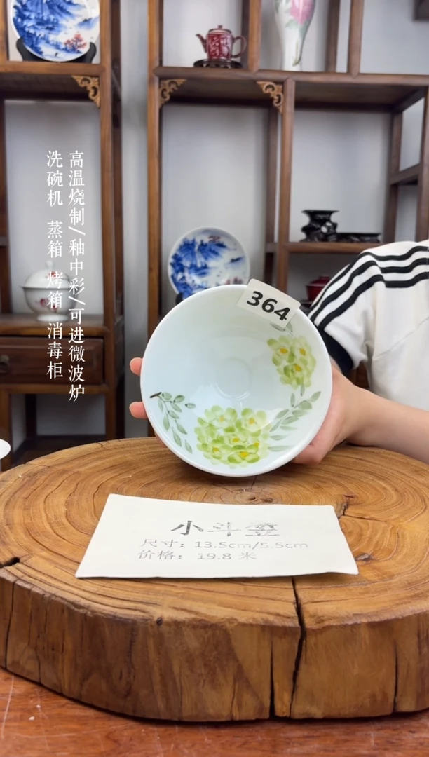 瓷国韵瓷坊-手工手绘斗笠碗364