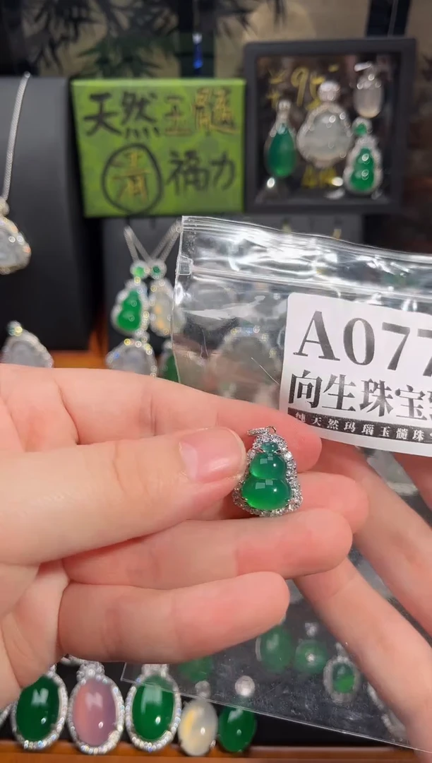 合金吊坠(赠链)玛瑙/玉髓774号