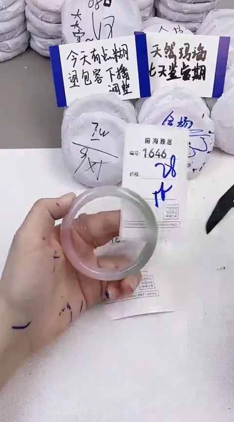 玛瑙/玉髓手镯未镶嵌1646