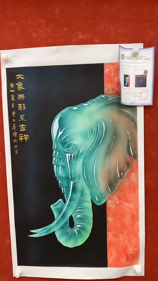 国画5.8-XY李玉莲-六开-B091